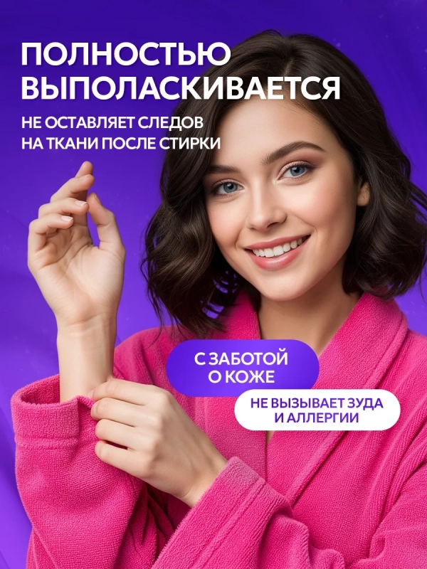 septivit для стирки 5 литров