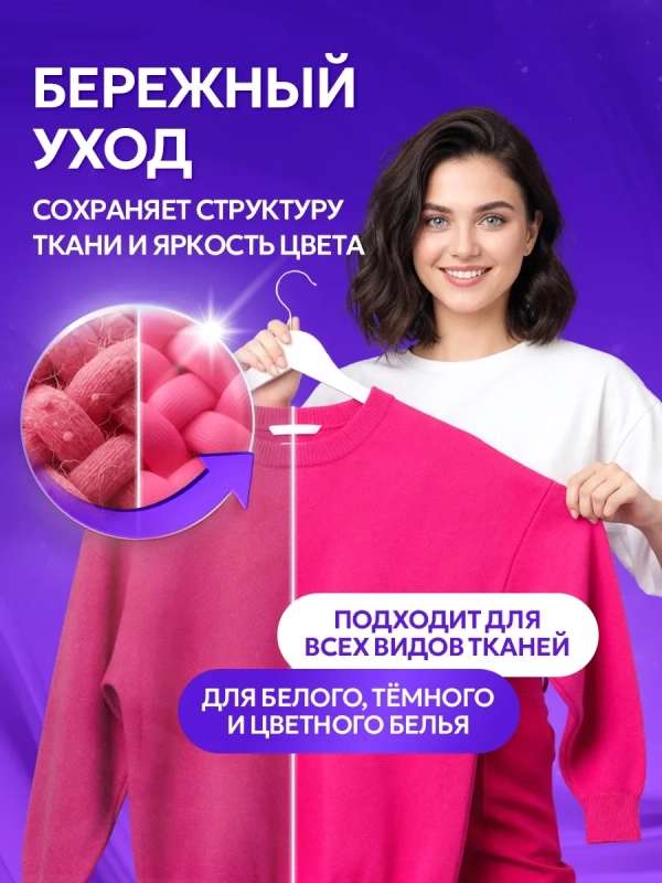 septivit для стирки 5 литров